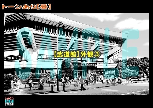 【マンガ背景用素材】【武道館】外観③【夜/昼/トーンなしセット】【3変化対応】【zip転送で中身はclipファィル】