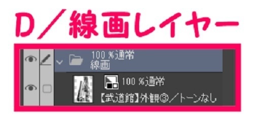 【マンガ背景用素材】【武道館】外観③【夜/昼/トーンなしセット】【3変化対応】【zip転送で中身はclipファィル】