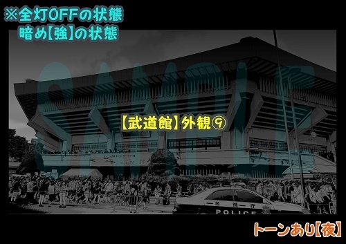 【マンガ背景用素材】【武道館】外観⑨【夜/昼/トーンなしセット】【3変化対応】【zip転送で中身はclipファィル】