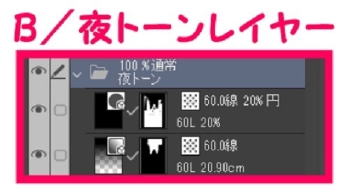 【マンガ背景用素材】【渋谷】街並み④【夜/昼/トーンなしセット】【3変化対応】【zip転送で中身はclipファィル】