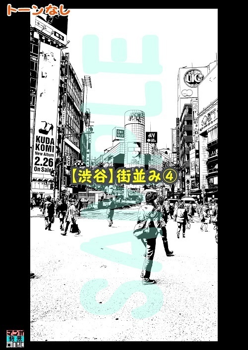 【マンガ背景用素材】【渋谷】街並み④【夜/昼/トーンなしセット】【3変化対応】【zip転送で中身はclipファィル】