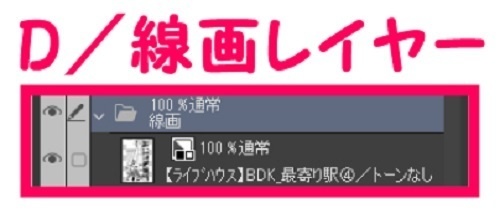 【マンガ背景用素材】【武道館】九段下駅出入り口④【夜/昼/トーンなしセット】【3変化対応】【zip転送で中身はclipファィル】