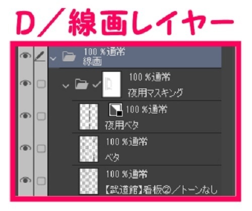 【マンガ背景用素材】【武道館】看板②【夜/昼/トーンなしセット】【3変化対応】【zip転送で中身はclipファィル】