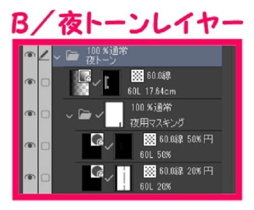 【マンガ背景用素材】【武道館】看板②【夜/昼/トーンなしセット】【3変化対応】【zip転送で中身はclipファィル】