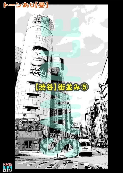 【マンガ背景用素材】【渋谷】街並み⑤【夜/昼/トーンなしセット】【3変化対応】【zip転送で中身はclipファィル】