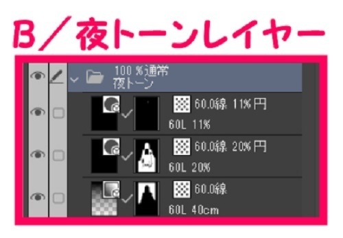 【マンガ背景用素材】【渋谷】街並み⑥【夜/昼/トーンなしセット】【3変化対応】【zip転送で中身はclipファィル】
