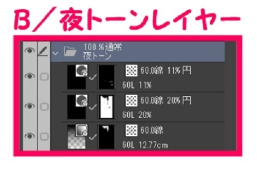【マンガ背景用素材】【渋谷】スペイン坂④【夜/昼/トーンなしセット】【3変化対応】【zip転送で中身はclipファィル】