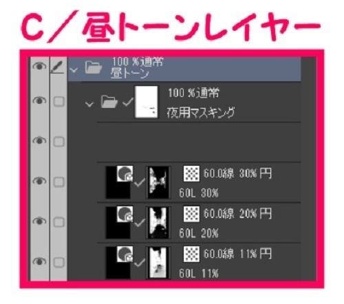 【マンガ背景用素材】【渋谷】スペイン坂④【夜/昼/トーンなしセット】【3変化対応】【zip転送で中身はclipファィル】