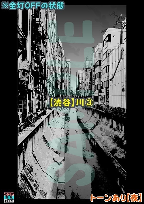 【マンガ背景用素材】【渋谷】川③【夜/昼/トーンなしセット】【3変化対応】【zip転送で中身はclipファィル】
