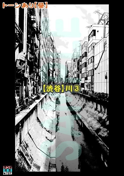 【マンガ背景用素材】【渋谷】川③【夜/昼/トーンなしセット】【3変化対応】【zip転送で中身はclipファィル】
