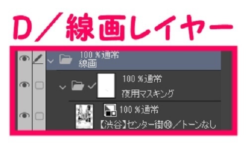 【マンガ背景用素材】【渋谷】センター街⑩【夜/昼/トーンなしセット】【3変化対応】【zip転送で中身はclipファィル】