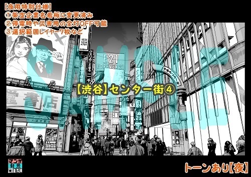 【マンガ背景用素材】【渋谷】センター街④【夜/昼/トーンなしセット】【3変化対応】【zip転送で中身はclipファィル】