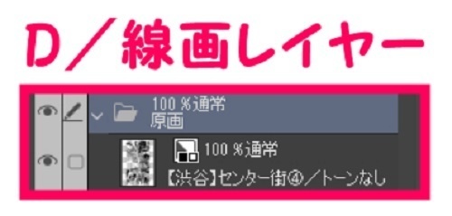 【マンガ背景用素材】【渋谷】センター街④【夜/昼/トーンなしセット】【3変化対応】【zip転送で中身はclipファィル】