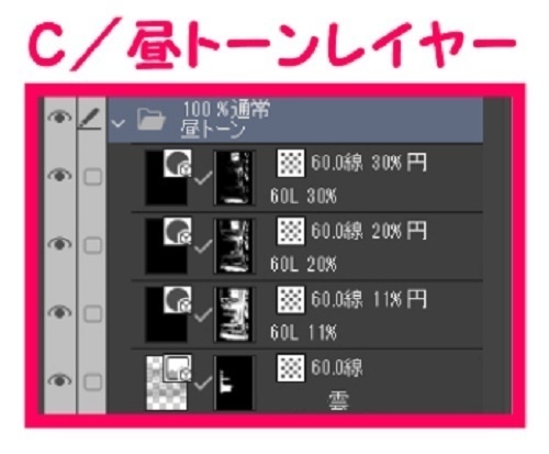 【マンガ背景用素材】【渋谷】街並み③【夜/昼/トーンなしセット】【3変化対応】【zip転送で中身はclipファィル】