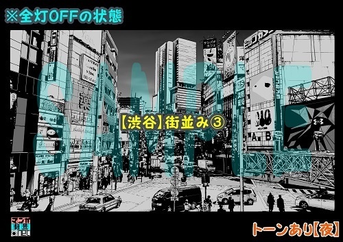 【マンガ背景用素材】【渋谷】街並み③【夜/昼/トーンなしセット】【3変化対応】【zip転送で中身はclipファィル】
