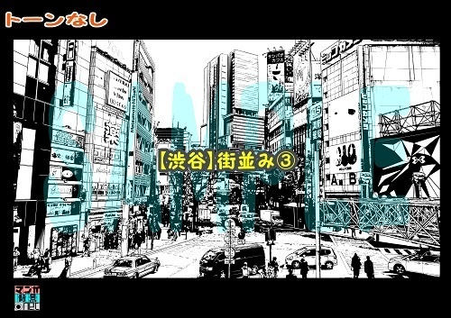 【マンガ背景用素材】【渋谷】街並み③【夜/昼/トーンなしセット】【3変化対応】【zip転送で中身はclipファィル】