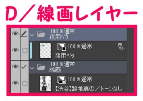 【マンガ背景用素材】【渋谷】路地裏①【夜/昼/トーンなしセット】【3変化対応】【zip転送で中身はclipファィル】
