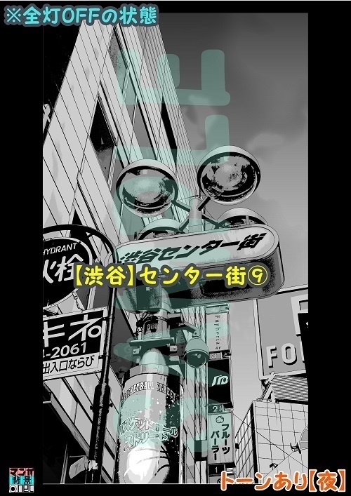 【マンガ背景用素材】【渋谷】センター街⑨【夜/昼/トーンなしセット】【3変化対応】【zip転送で中身はclipファィル】