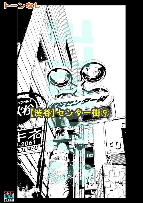 【マンガ背景用素材】【渋谷】センター街⑨【夜/昼/トーンなしセット】【3変化対応】【zip転送で中身はclipファィル】