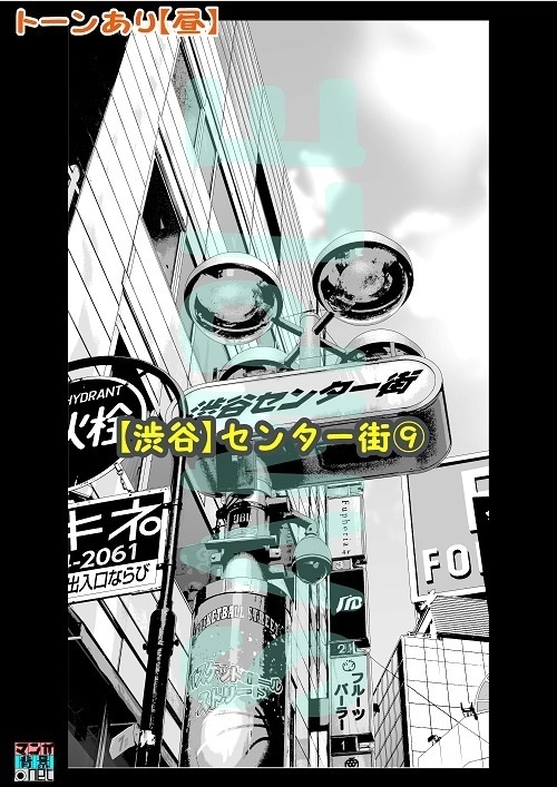 【マンガ背景用素材】【渋谷】センター街⑨【夜/昼/トーンなしセット】【3変化対応】【zip転送で中身はclipファィル】