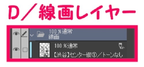 【マンガ背景用素材】【渋谷】センター街①【夜/昼/トーンなしセット】【3変化対応】【zip転送で中身はclipファィル】