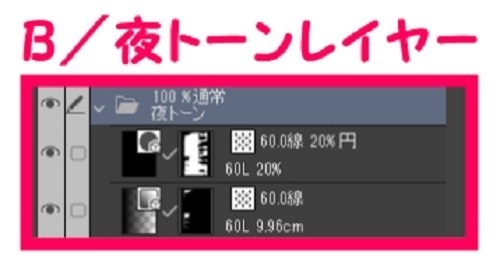 【マンガ背景用素材】【渋谷】スクランブル交差点③【夜/昼/トーンなしセット】【3変化対応】【zip転送で中身はclipファィル】