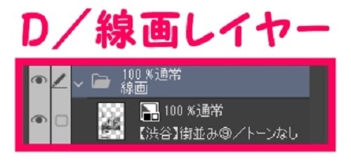 【マンガ背景用素材】【渋谷】街並み⑨【夜/昼/トーンなしセット】【3変化対応】【zip転送で中身はclipファィル】