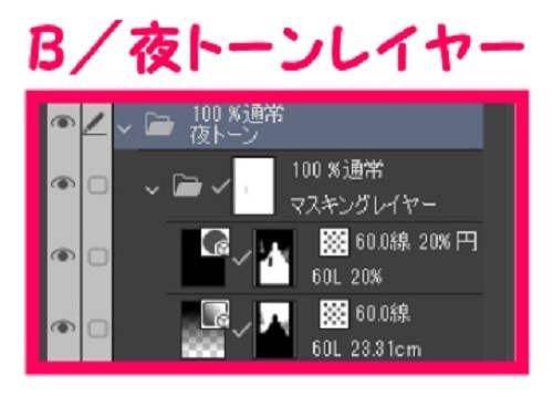 【マンガ背景用素材】【渋谷】街並み⑨【夜/昼/トーンなしセット】【3変化対応】【zip転送で中身はclipファィル】