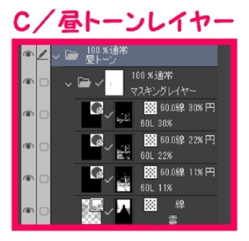 【マンガ背景用素材】【渋谷】街並み⑨【夜/昼/トーンなしセット】【3変化対応】【zip転送で中身はclipファィル】