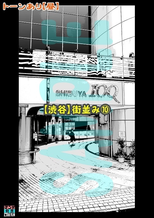 【マンガ背景用素材】【渋谷】街並み⑩【夜/昼/トーンなしセット】【3変化対応】【zip転送で中身はclipファィル】