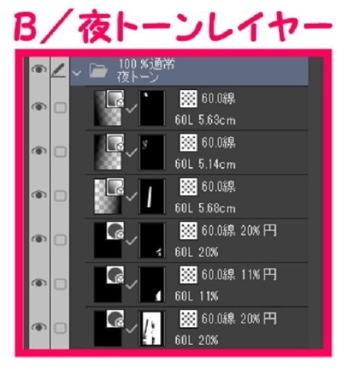 【マンガ背景用素材】【渋谷】再開発ビルH④【夜/昼/トーンなしセット】【3変化対応】【zip転送で中身はclipファィル】