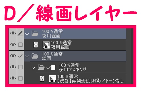 【マンガ背景用素材】【渋谷】再開発ビルH④【夜/昼/トーンなしセット】【3変化対応】【zip転送で中身はclipファィル】