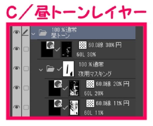 【マンガ背景用素材】【渋谷】再開発ビルH④【夜/昼/トーンなしセット】【3変化対応】【zip転送で中身はclipファィル】