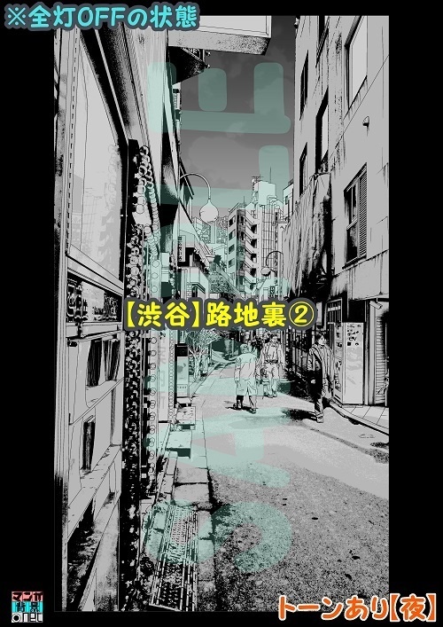【マンガ背景用素材】【渋谷】路地裏②【夜/昼/トーンなしセット】【3変化対応】【zip転送で中身はclipファィル】