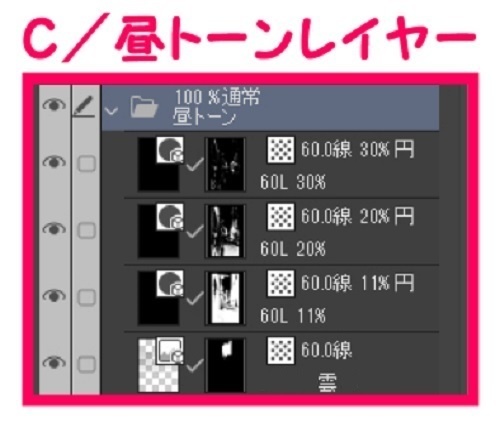 【マンガ背景用素材】【渋谷】路地裏②【夜/昼/トーンなしセット】【3変化対応】【zip転送で中身はclipファィル】