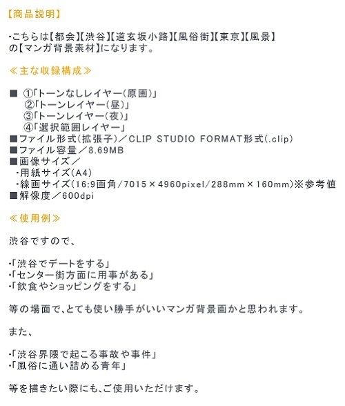 【マンガ背景用素材】【渋谷】路地裏②【夜/昼/トーンなしセット】【3変化対応】【zip転送で中身はclipファィル】