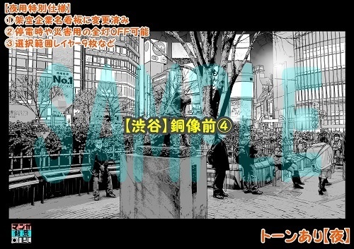 【マンガ背景用素材】【渋谷】銅像前④【夜/昼/トーンなしセット】【3変化対応】【zip転送で中身はclipファィル】