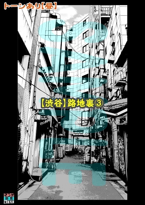 【マンガ背景用素材】【渋谷】路地裏③【夜/昼/トーンなしセット】【3変化対応】【zip転送で中身はclipファィル】