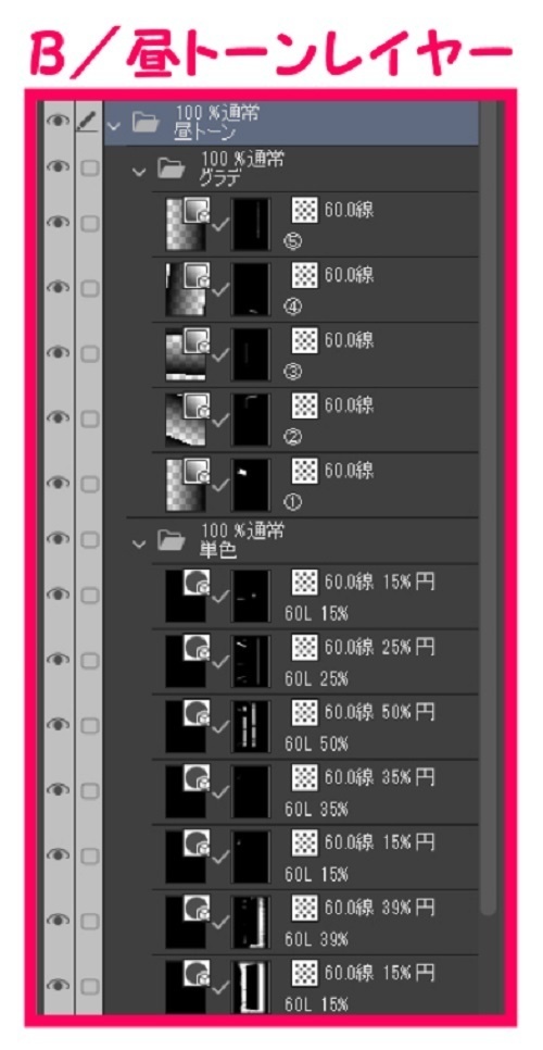 【マンガ背景用素材】【渋谷】渋谷駅ホーム①【夜/昼/トーンなしセット】【3変化対応】【zip転送で中身はclipファィル】