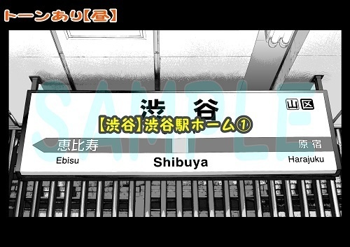 【マンガ背景用素材】【渋谷】渋谷駅ホーム①【夜/昼/トーンなしセット】【3変化対応】【zip転送で中身はclipファィル】