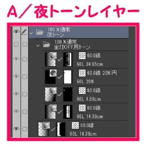 【マンガ背景用素材】【渋谷】渋谷駅ホーム①【夜/昼/トーンなしセット】【3変化対応】【zip転送で中身はclipファィル】