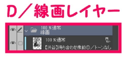 【マンガ背景用素材】【渋谷】待ち合わせ像①【夜/昼/トーンなしセット】【3変化対応】【zip転送で中身はclipファィル】