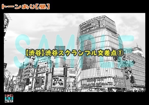 【マンガ背景用素材】【渋谷】スクランブル交差点①【夜/昼/トーンなしセット】【3変化対応】【zip転送で中身はclipファィル】