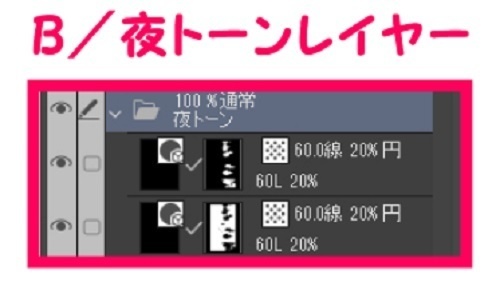 【マンガ背景用素材】【渋谷】モヤイ像①【夜/昼/トーンなしセット】【3変化対応】【zip転送で中身はclipファィル】