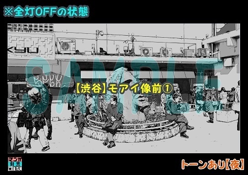 【マンガ背景用素材】【渋谷】モヤイ像①【夜/昼/トーンなしセット】【3変化対応】【zip転送で中身はclipファィル】