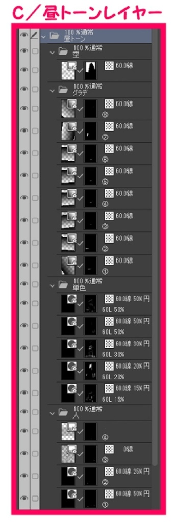 【マンガ背景用素材】【渋谷】街並み②【夜/昼/トーンなしセット】【3変化対応】【zip転送で中身はclipファィル】