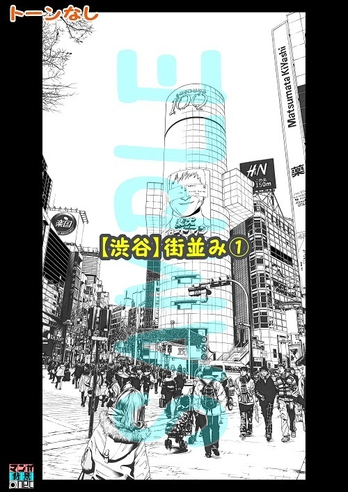 【マンガ背景用素材】【渋谷】街並み①【夜/昼/トーンなしセット】【3変化対応】【zip転送で中身はclipファィル】