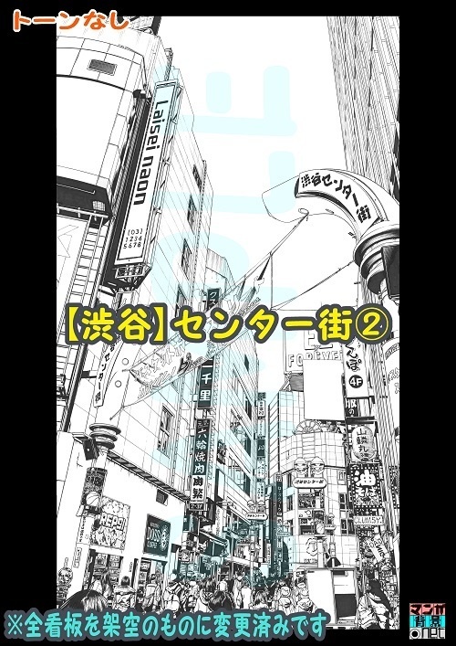 【マンガ背景用素材】【渋谷】センター街②【夜/昼/トーンなしセット】【3変化対応】【zip転送で中身はclipファィル】