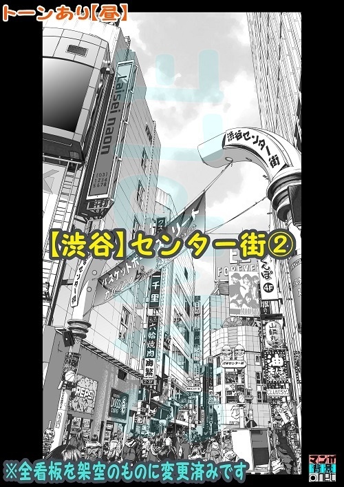 【マンガ背景用素材】【渋谷】センター街②【夜/昼/トーンなしセット】【3変化対応】【zip転送で中身はclipファィル】