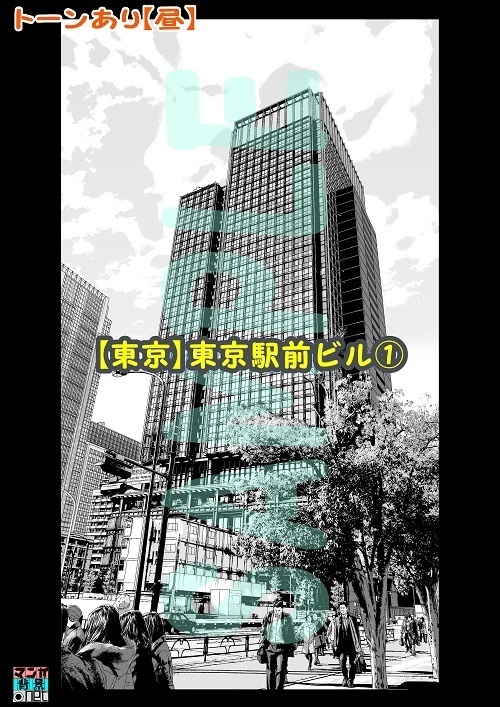 【マンガ背景用素材】【東京】東京駅前ビル①【夜/昼/トーンなしセット】【3変化対応】【zip転送で中身はclipファィル】